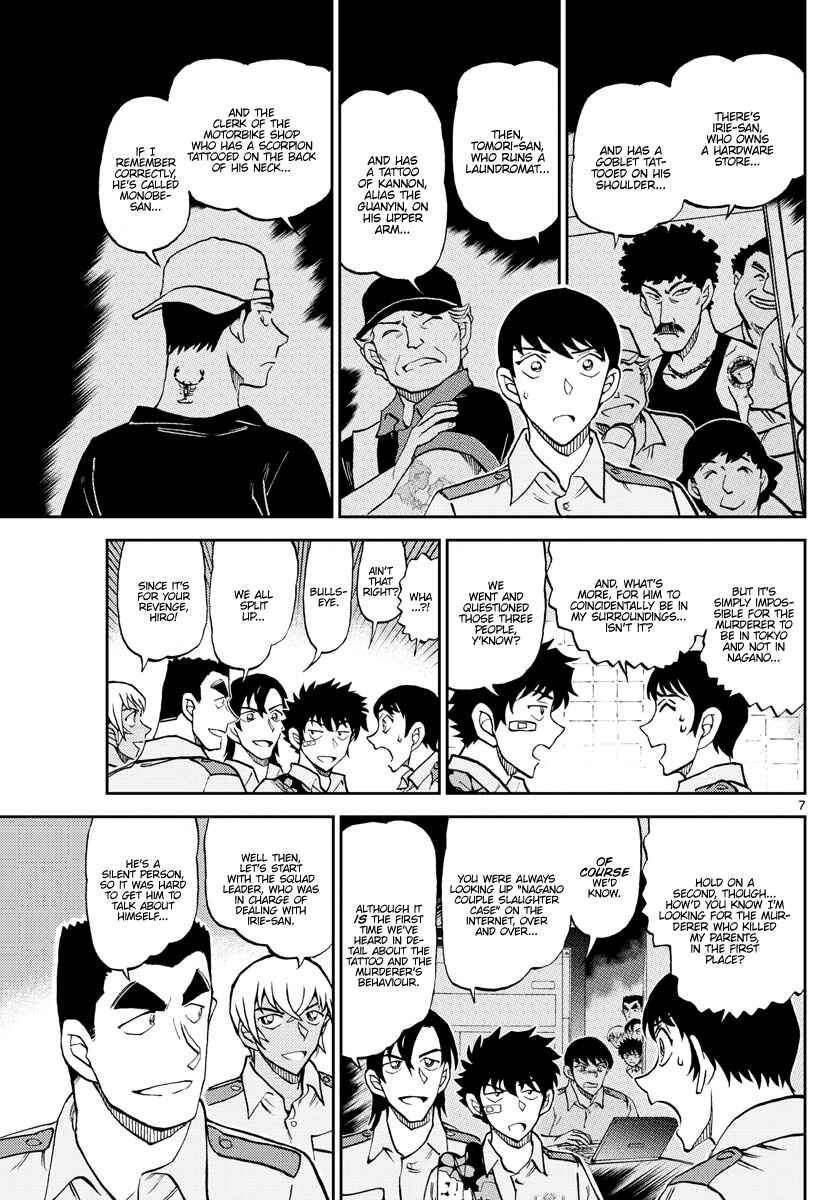 Page 7 Chapter 11 Wild Police Story