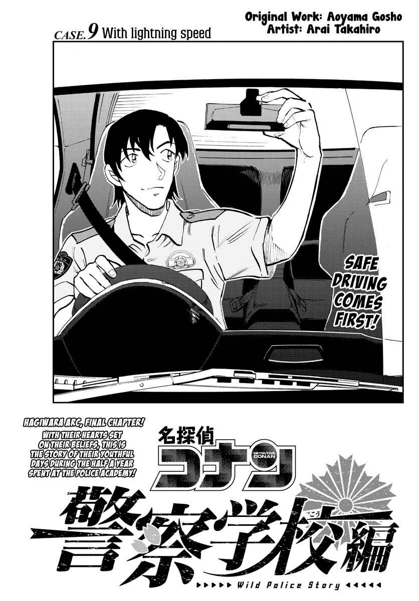 Page 1 Chapter 9 Wild Police Story