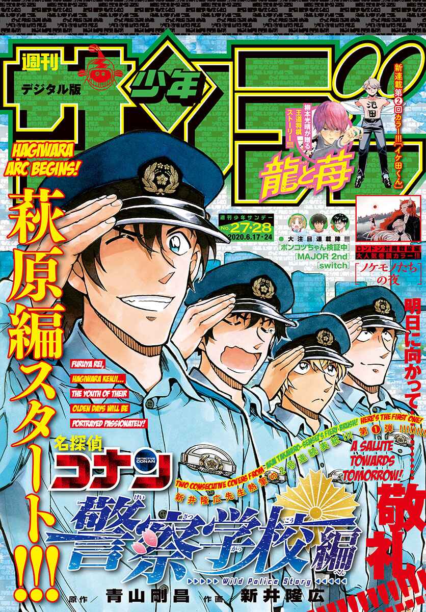 Page 1 Chapter 7 Wild Police Story