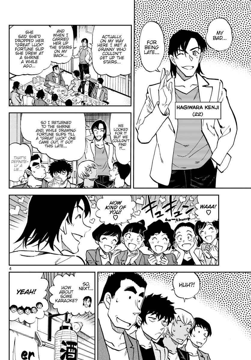 Page 5 Chapter 7 Wild Police Story