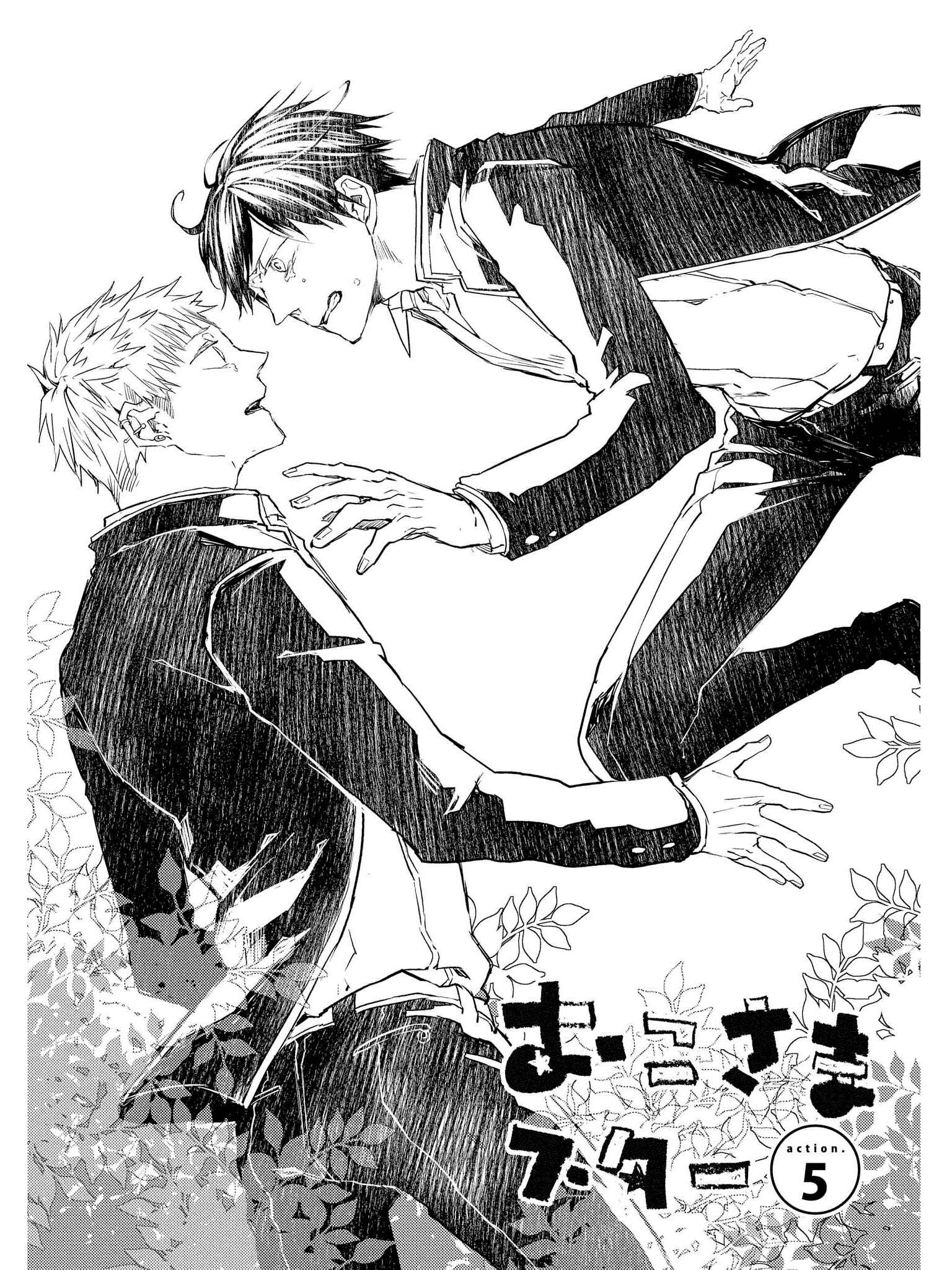 Page 3 Chapter 5 Oko-sama Star