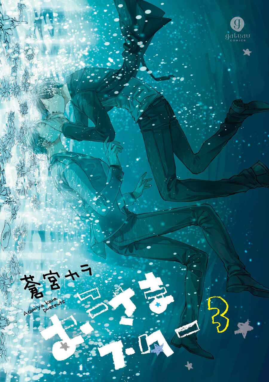 Page 4 Chapter 11 Oko-sama Star