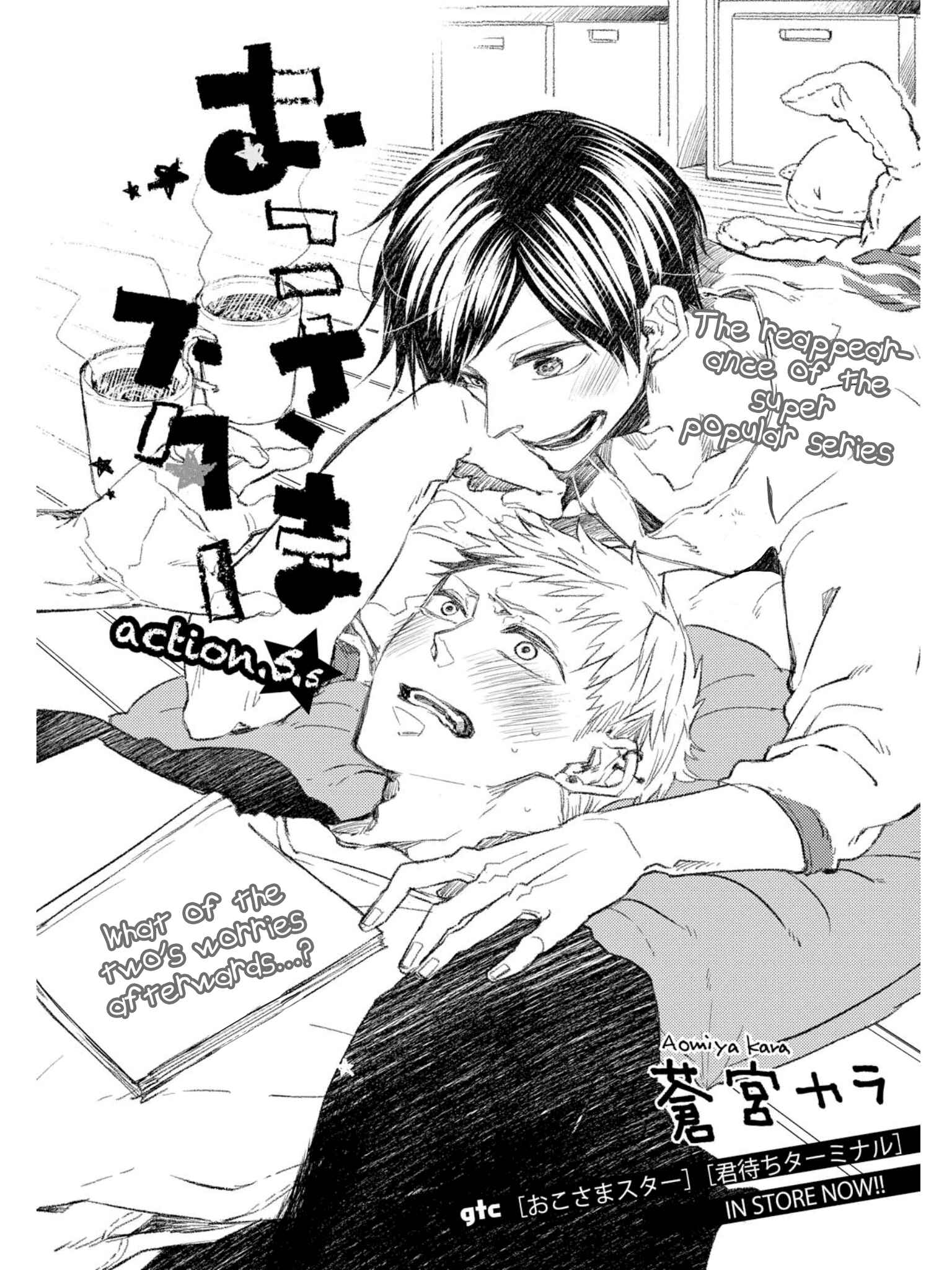 Page 3 Chapter 5.5 Oko-sama Star
