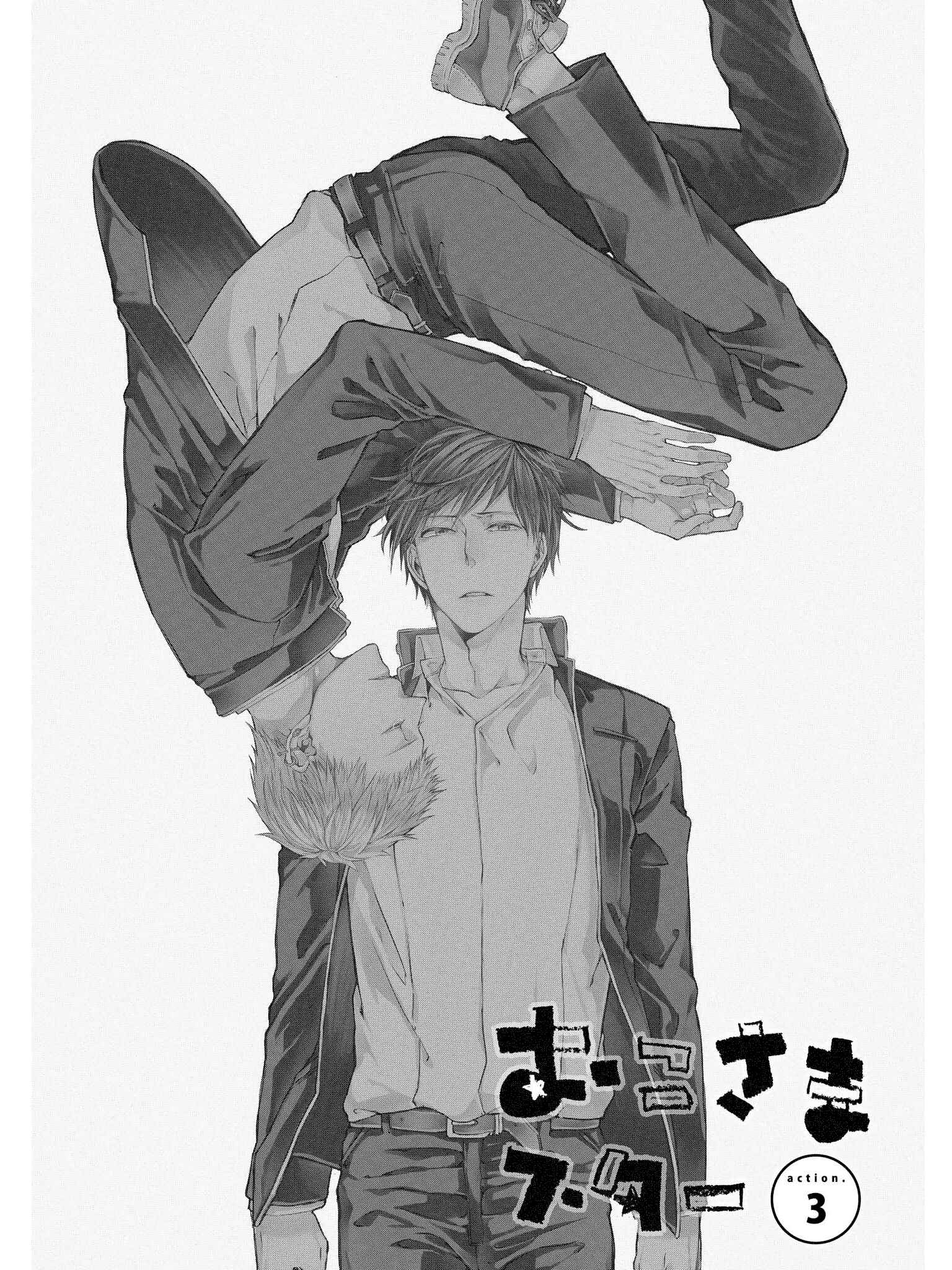 Page 2 Chapter 3 Oko-sama Star