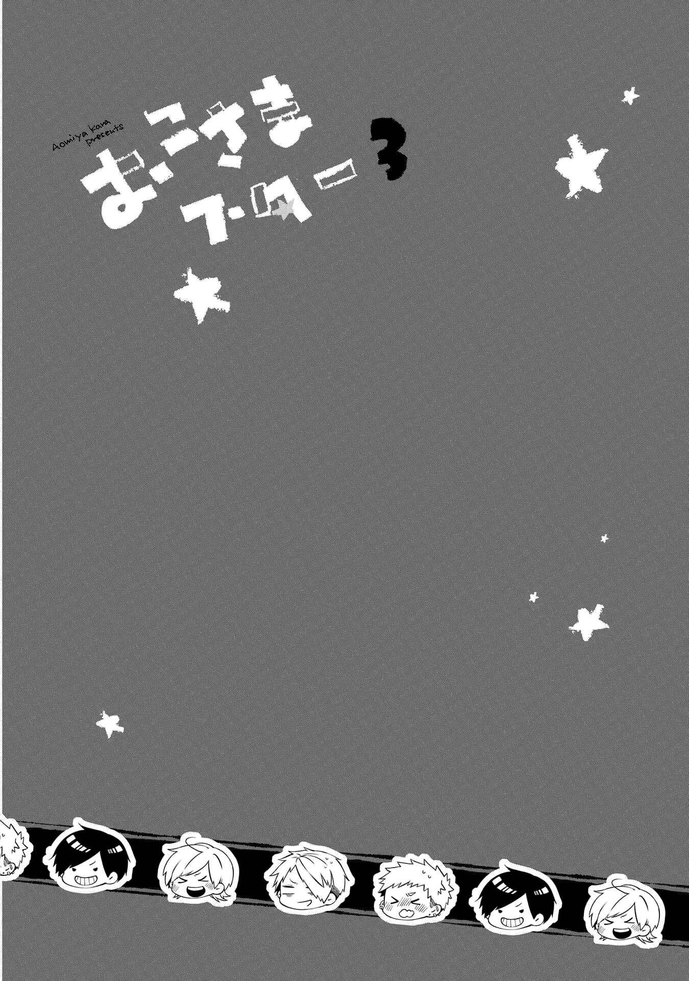 Page 2 Chapter 14 Oko-sama Star