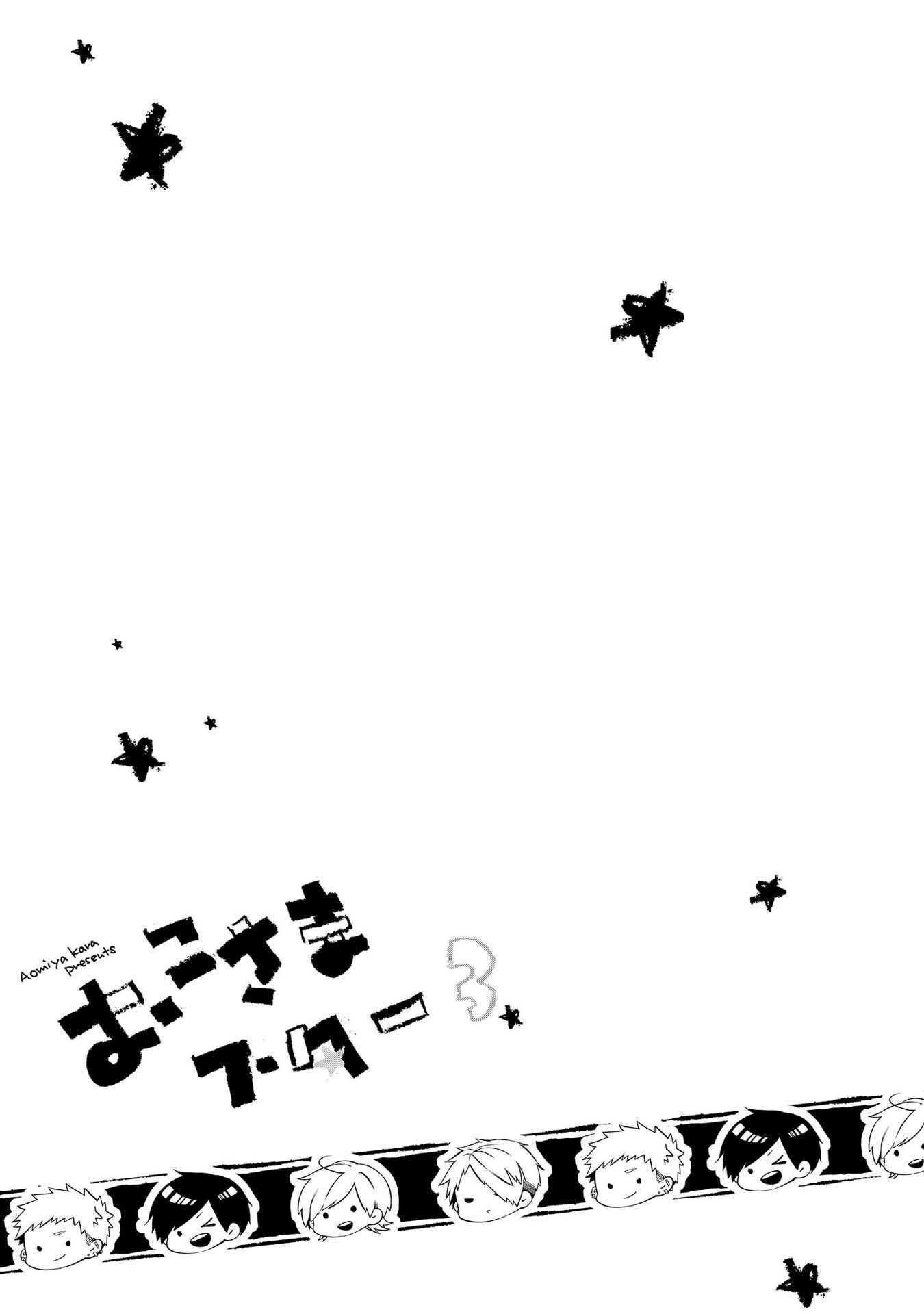 Page 1 Chapter 15 Oko-sama Star