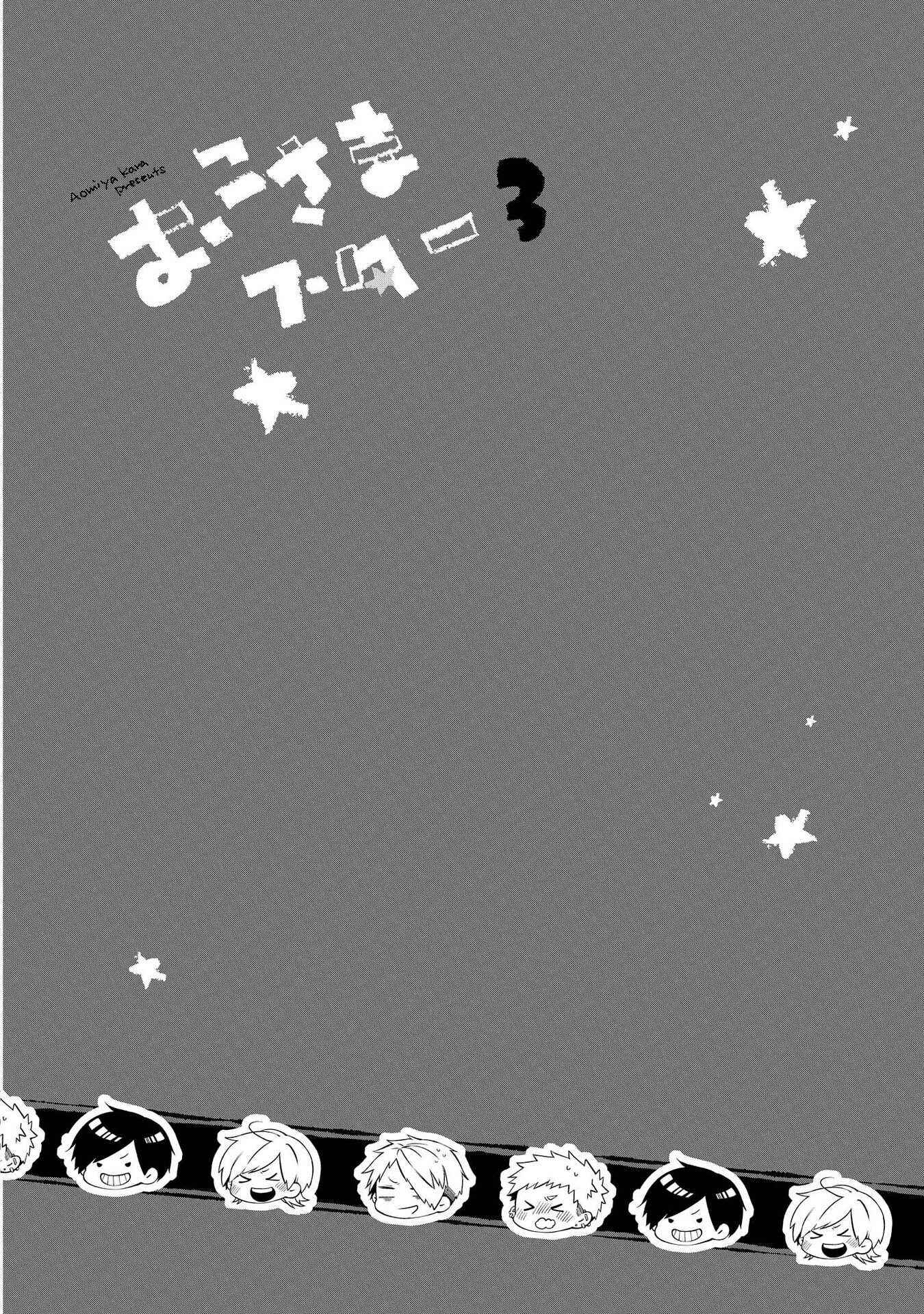 Page 2 Chapter 15 Oko-sama Star