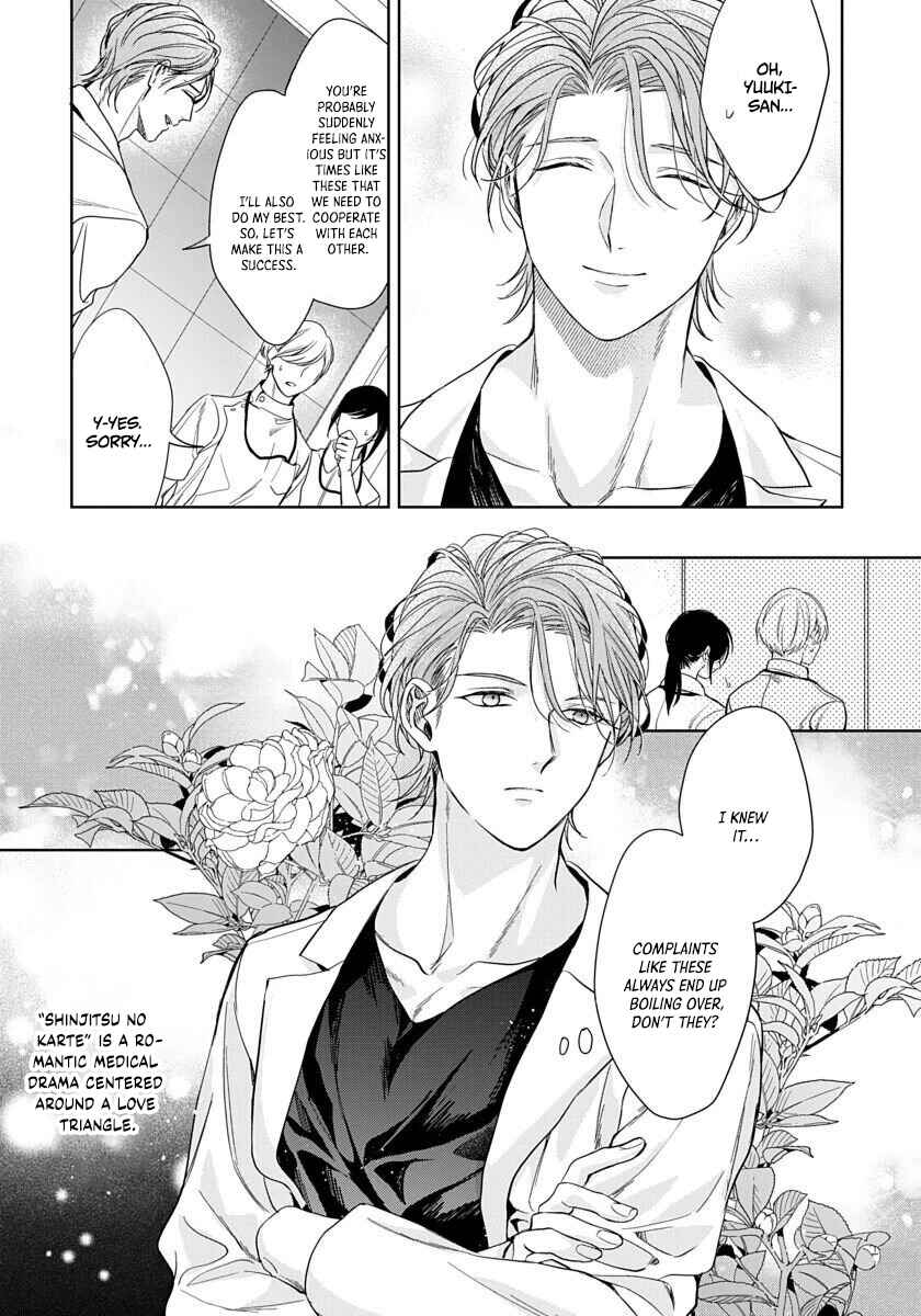 Page 16 Chapter 2 Ai no Serifu wa Irimasen