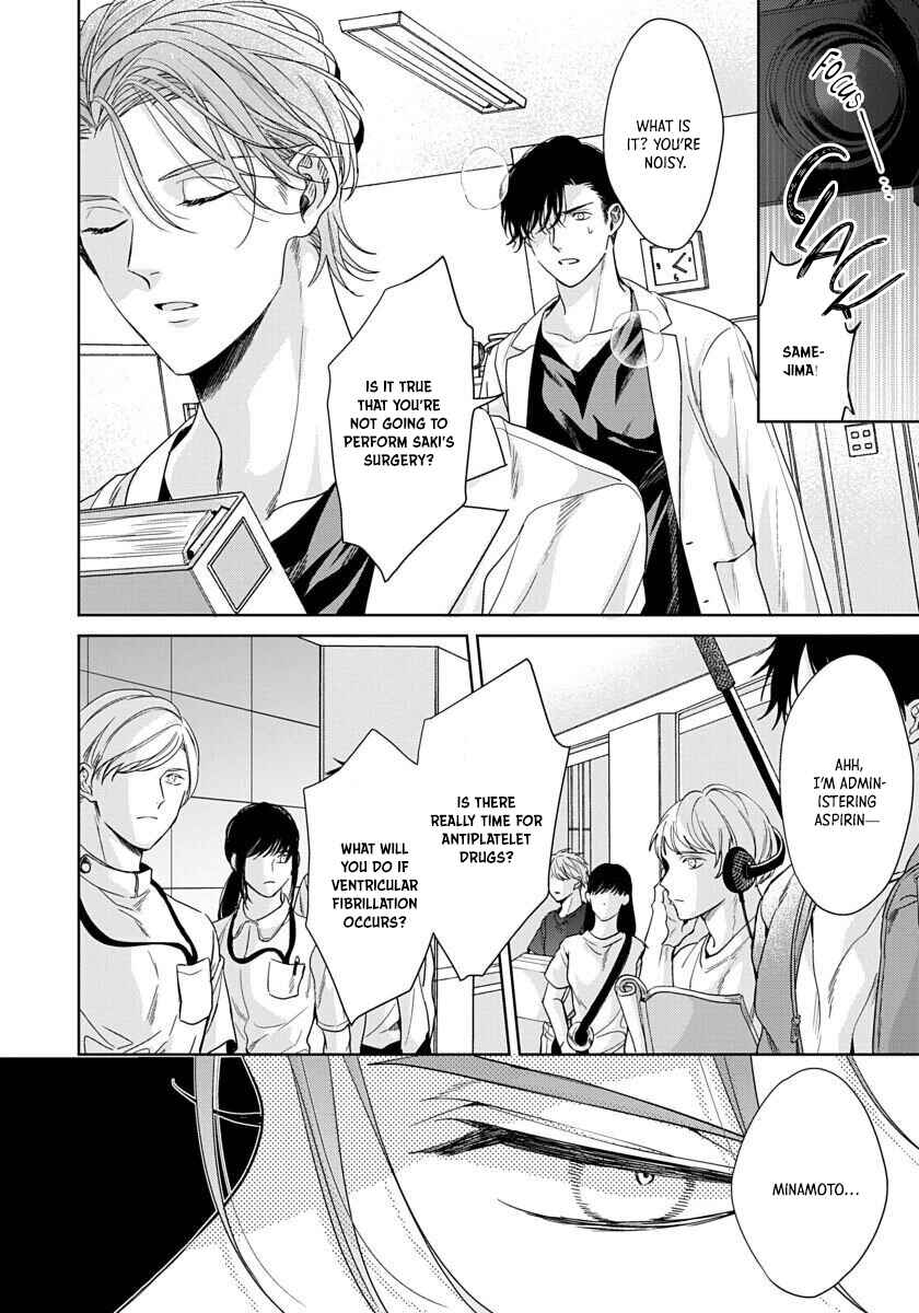 Page 21 Chapter 2 Ai no Serifu wa Irimasen