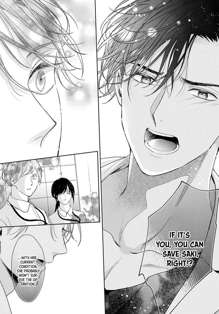 Page 23 Chapter 2 Ai no Serifu wa Irimasen