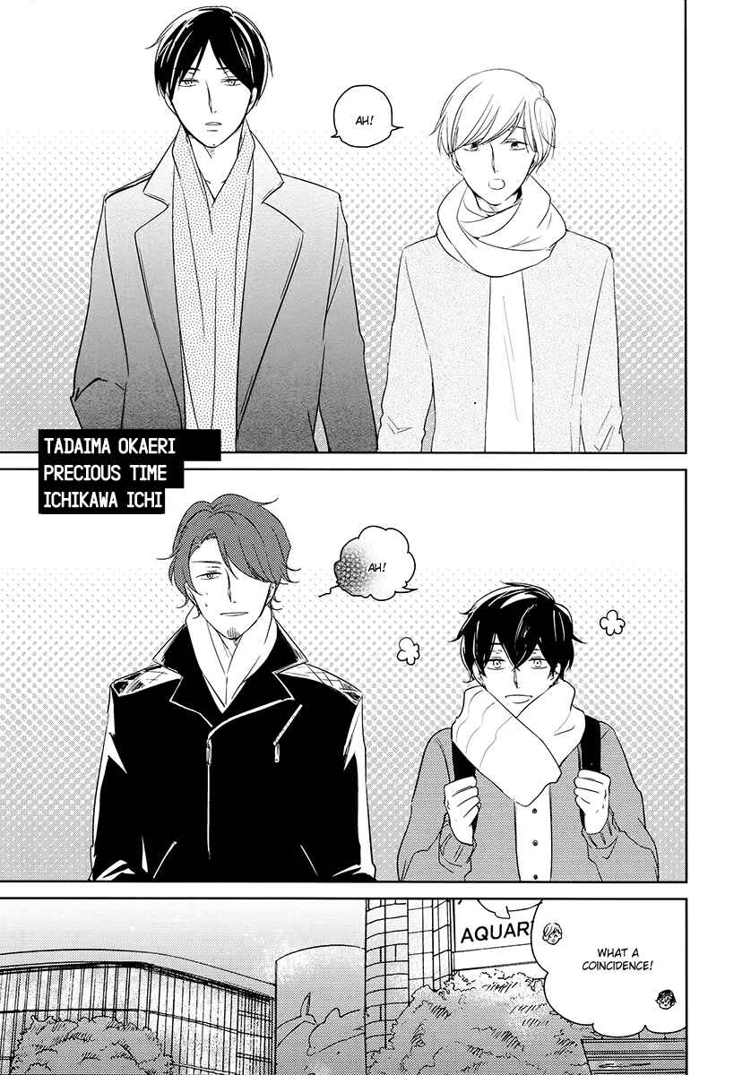 Page 6 Chapter 2.7 Who Am I? (Anthology)