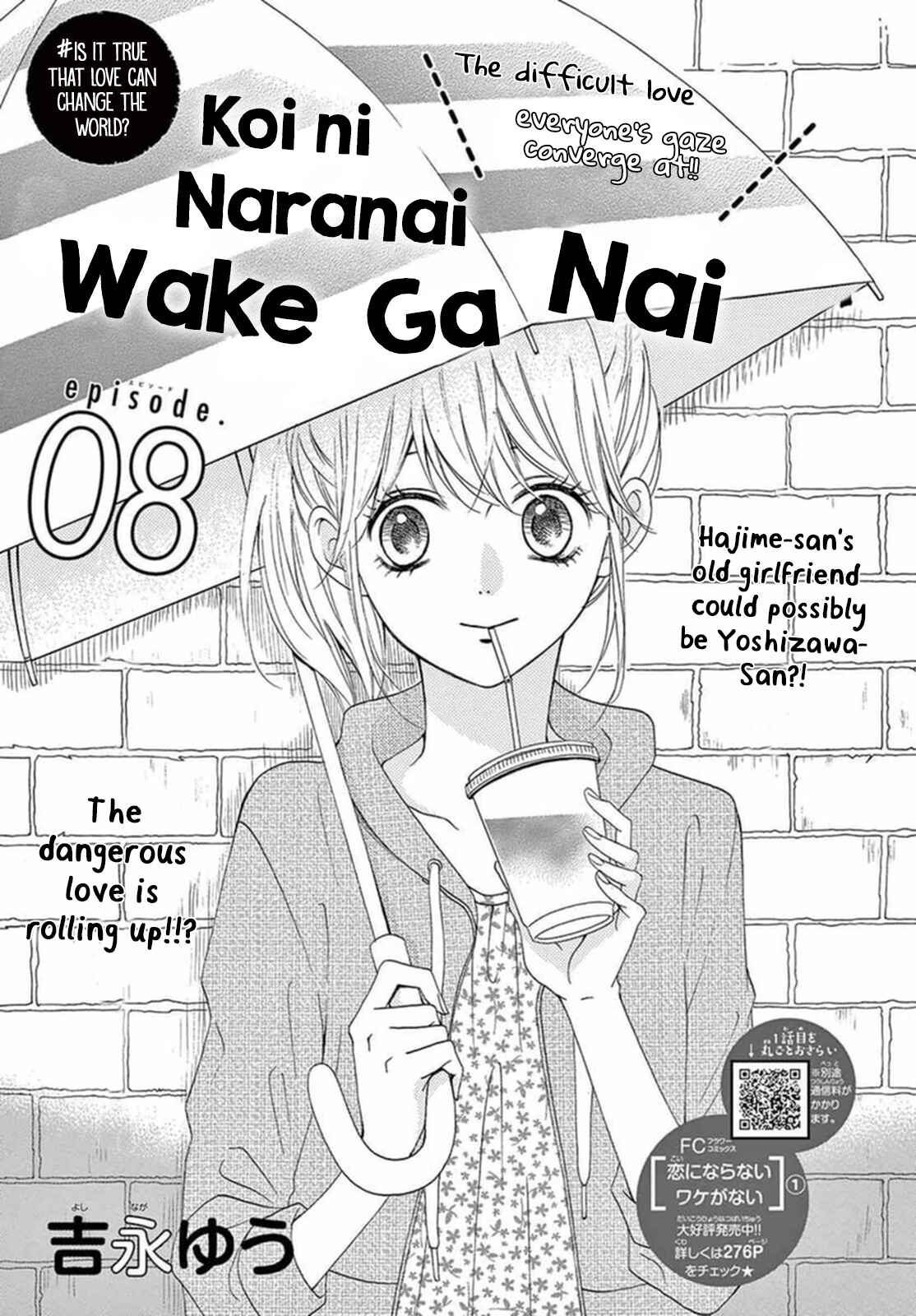 Page 2 Chapter 8 Koi ni Naranai Wake ga Nai