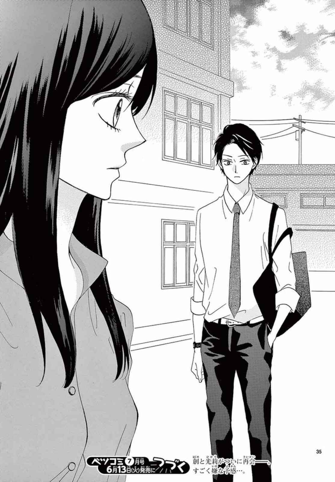 Page 36 Chapter 8 Koi ni Naranai Wake ga Nai