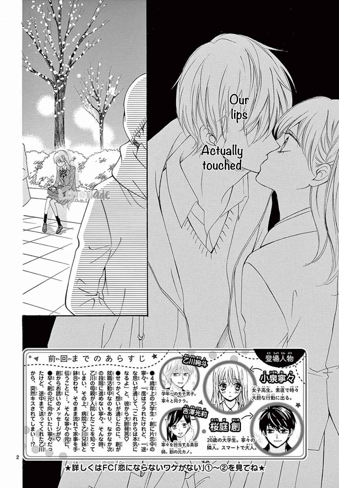 Page 3 Chapter 16 Koi ni Naranai Wake ga Nai