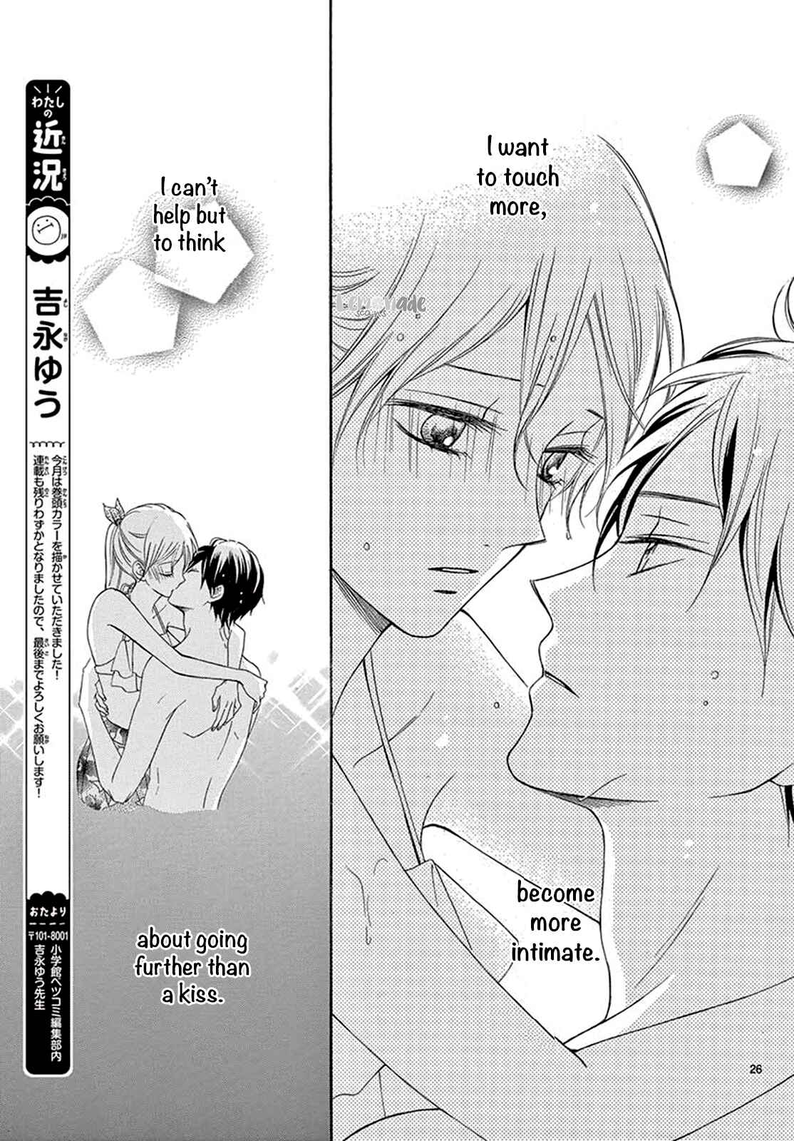 Page 26 Chapter 22 Koi ni Naranai Wake ga Nai