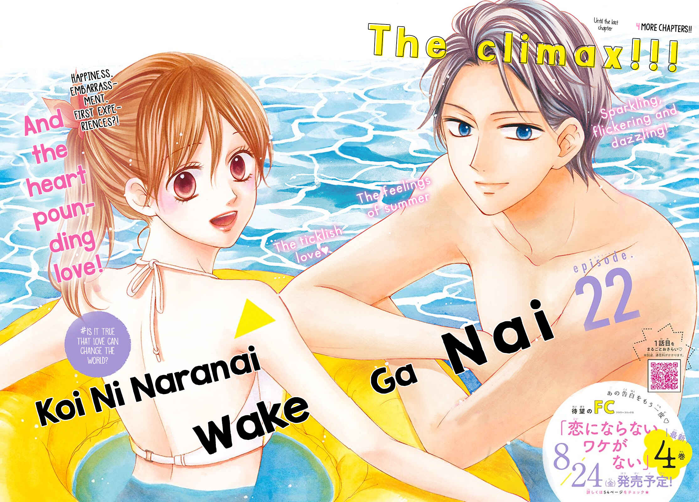 Page 3 Chapter 22 Koi ni Naranai Wake ga Nai