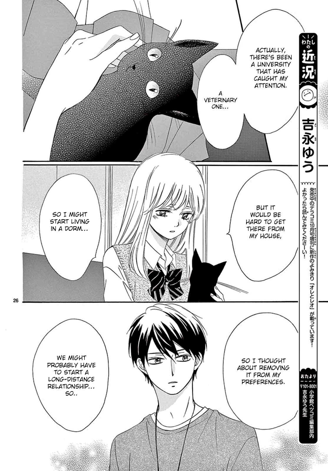 Page 27 Chapter 24 Koi ni Naranai Wake ga Nai