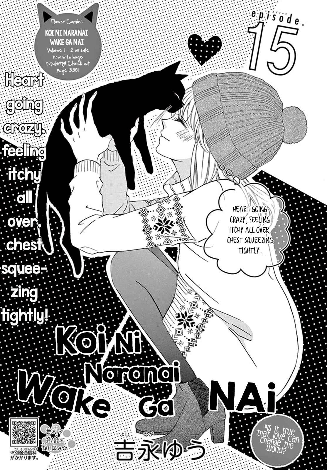 Page 2 Chapter 15 Koi ni Naranai Wake ga Nai