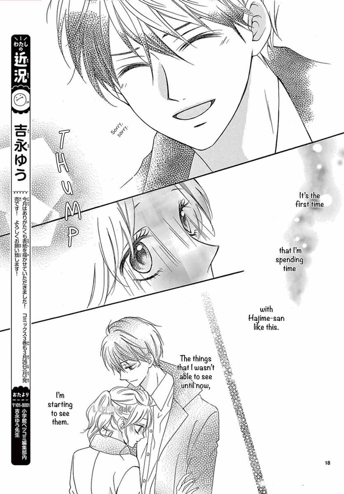 Page 19 Chapter 18 Koi ni Naranai Wake ga Nai