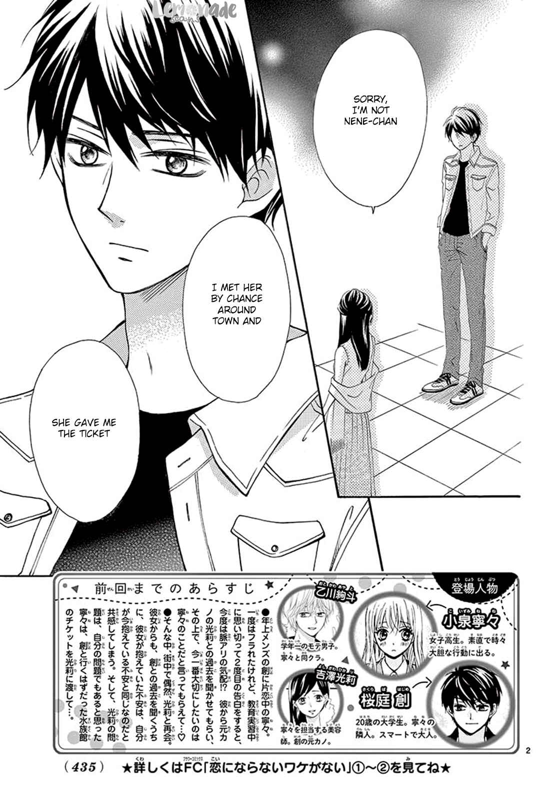 Page 3 Chapter 14 Koi ni Naranai Wake ga Nai