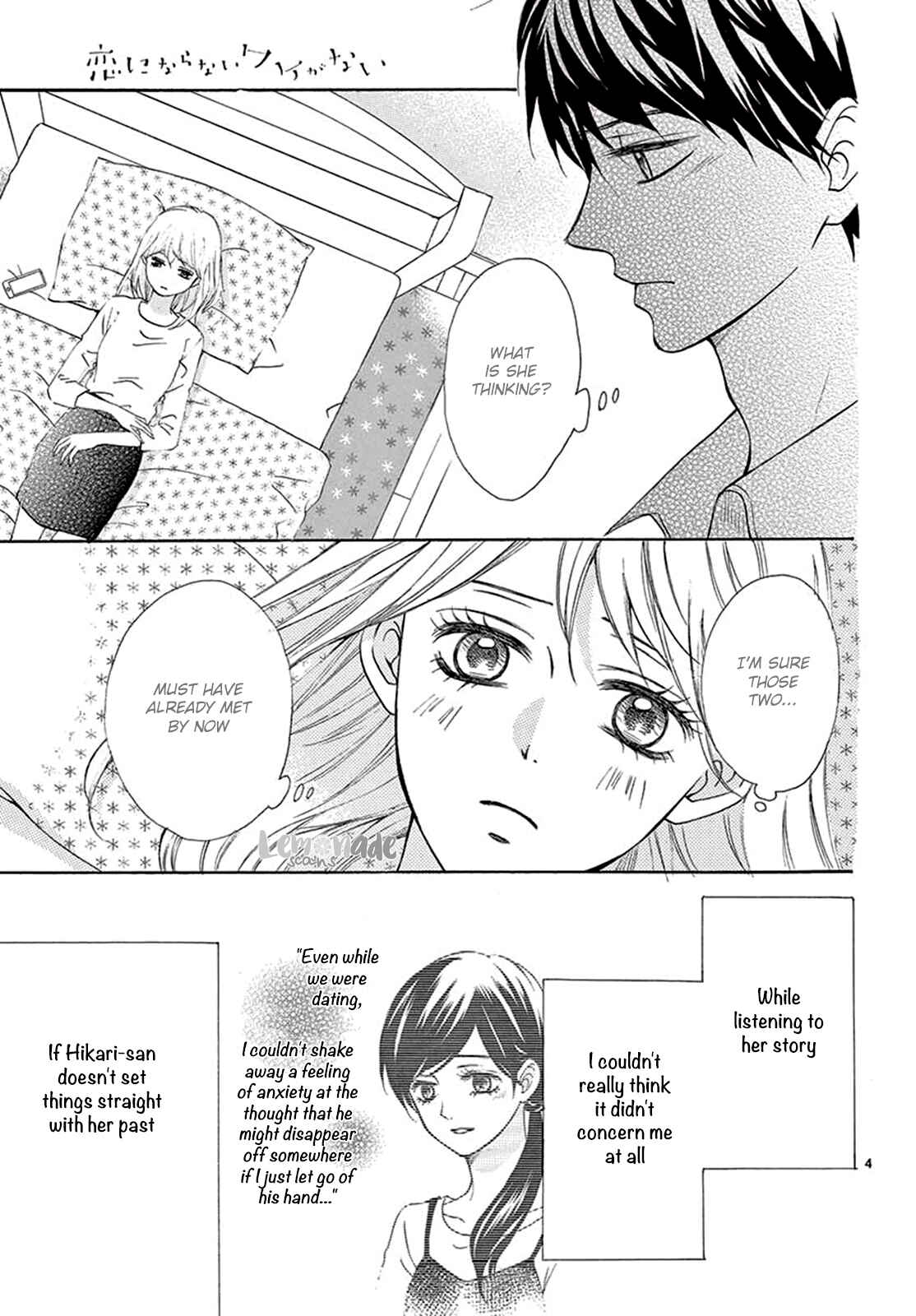 Page 5 Chapter 14 Koi ni Naranai Wake ga Nai