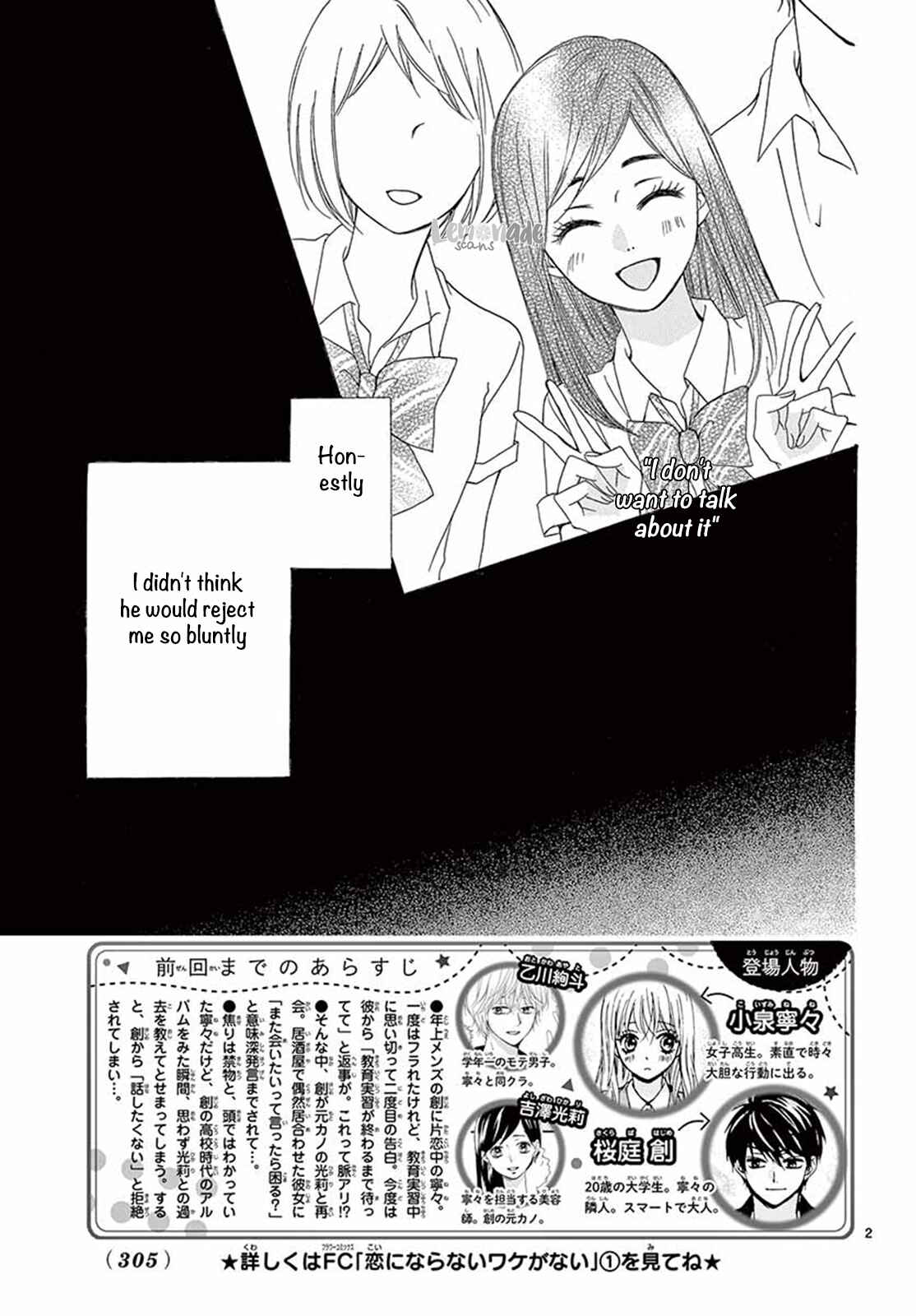 Page 3 Chapter 11 Koi ni Naranai Wake ga Nai