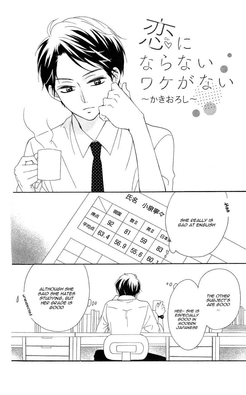 Page 5 Chapter 10.5 Koi ni Naranai Wake ga Nai