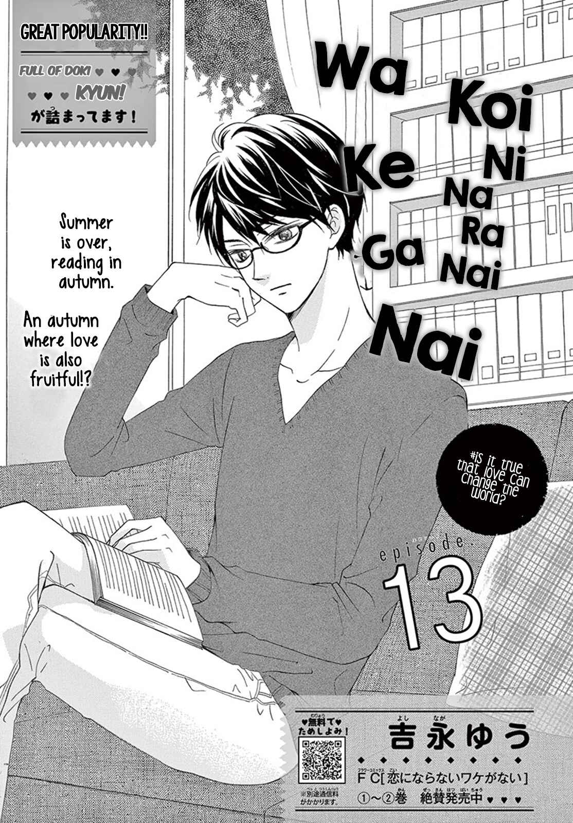 Page 2 Chapter 13 Koi ni Naranai Wake ga Nai
