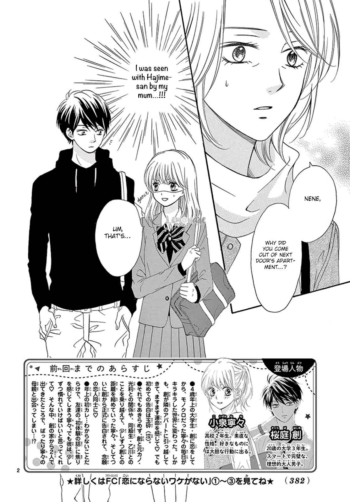 Page 3 Chapter 20 Koi ni Naranai Wake ga Nai