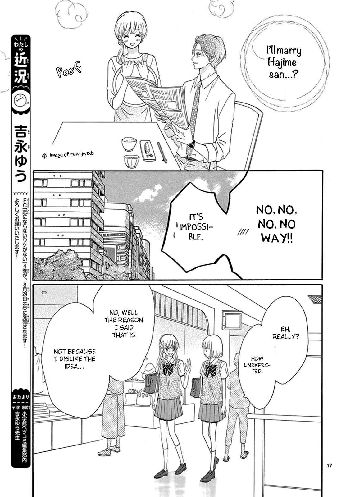 Page 18 Chapter 23 Koi ni Naranai Wake ga Nai