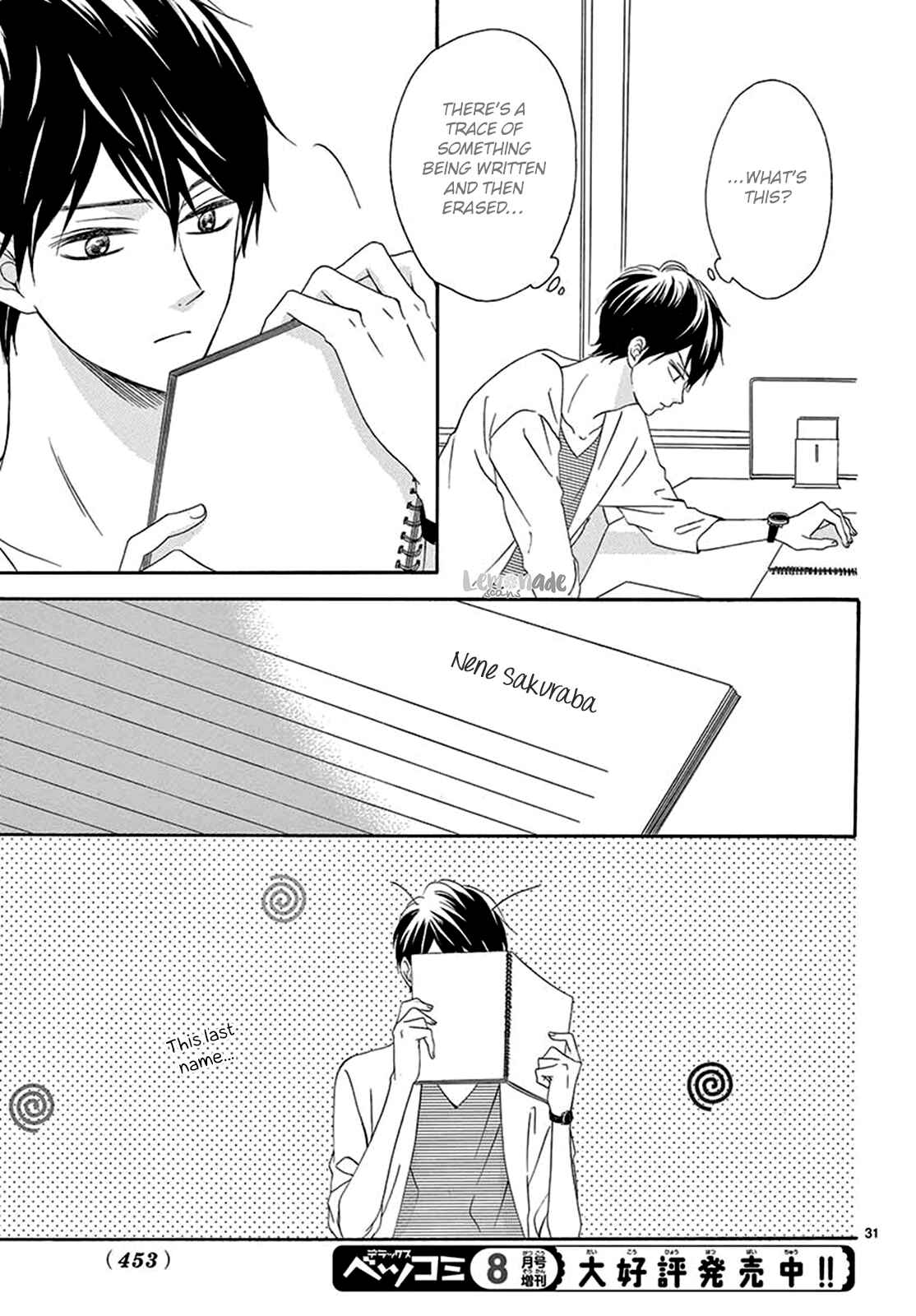 Page 32 Chapter 23 Koi ni Naranai Wake ga Nai