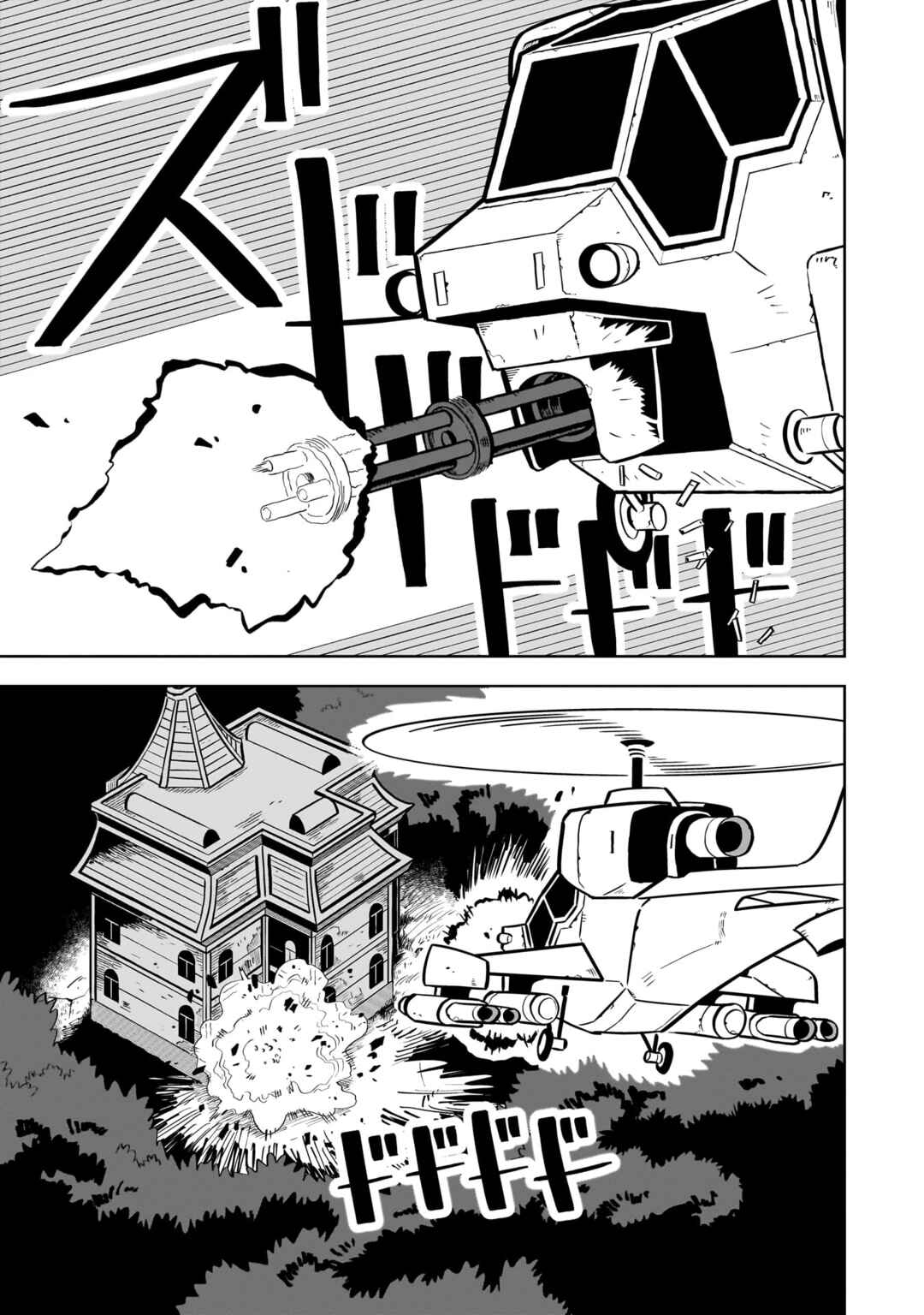 Page 17 Chapter 8 Psycho Party