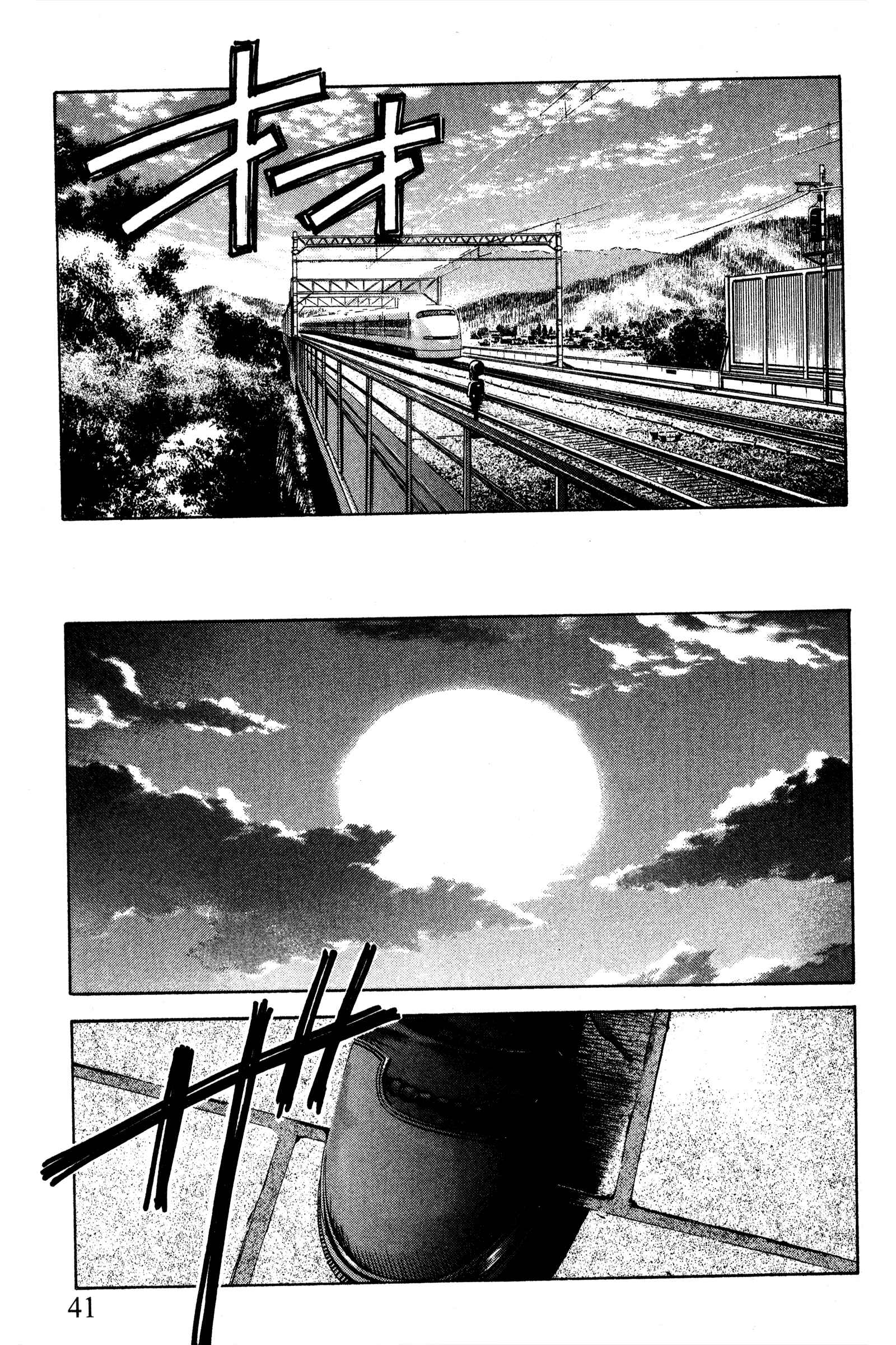 Page 13 Chapter 86 Ai Yori Aoshi