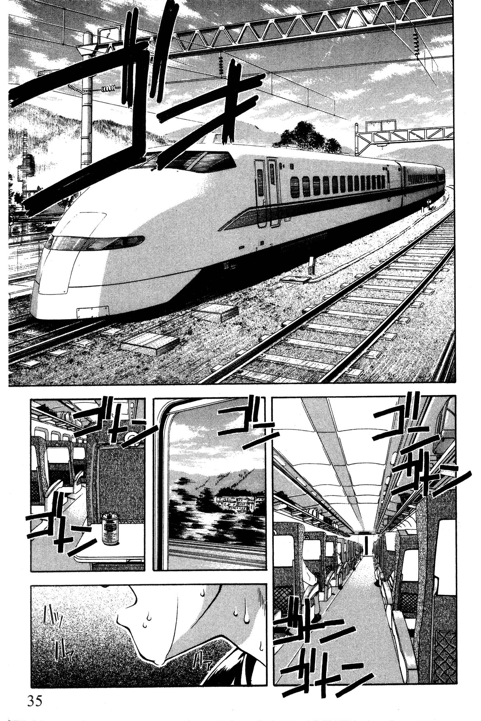 Page 7 Chapter 86 Ai Yori Aoshi
