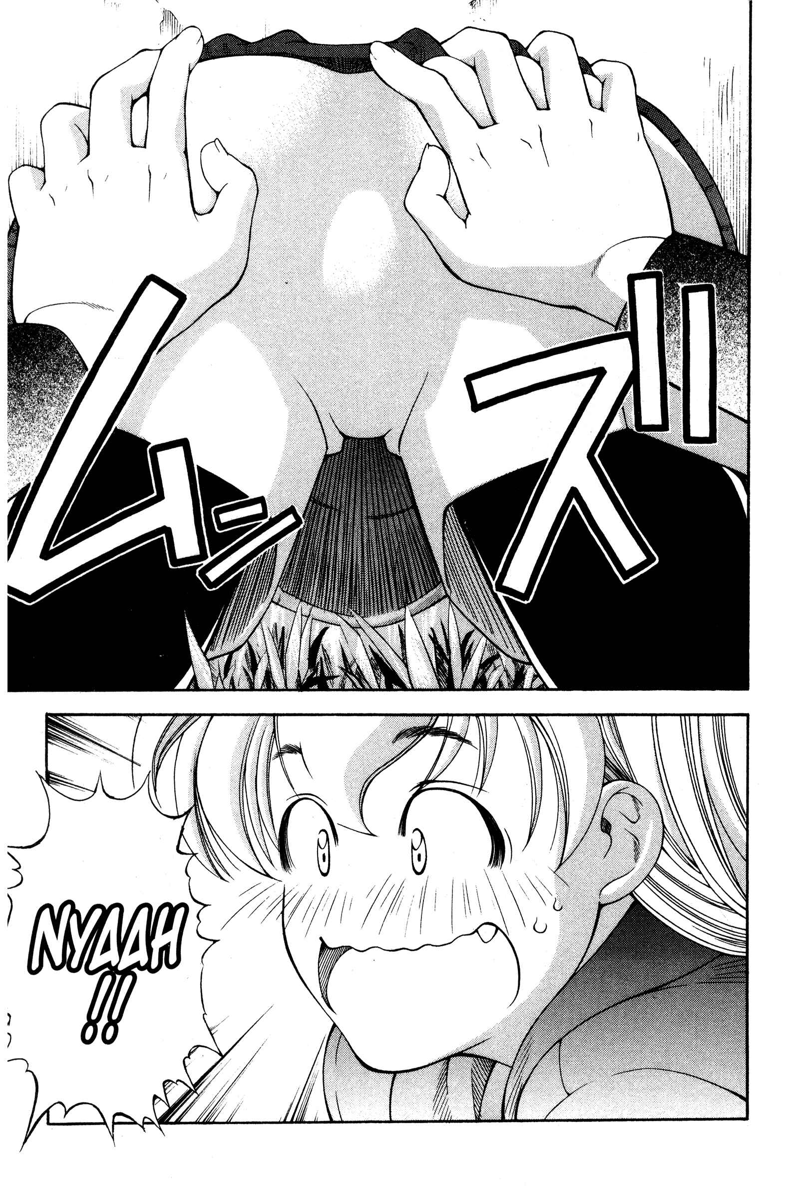 Page 17 Chapter 110 Ai Yori Aoshi