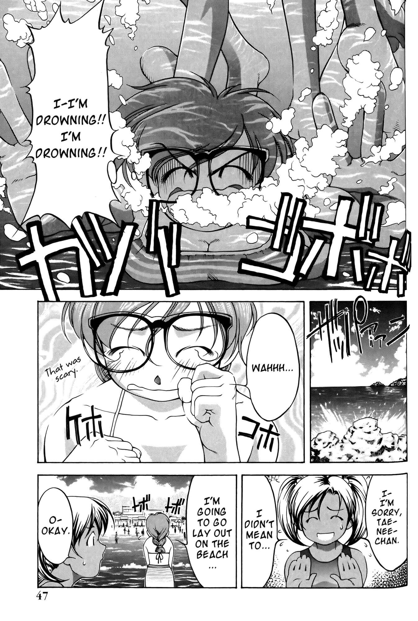 Page 18 Chapter 56 Ai Yori Aoshi