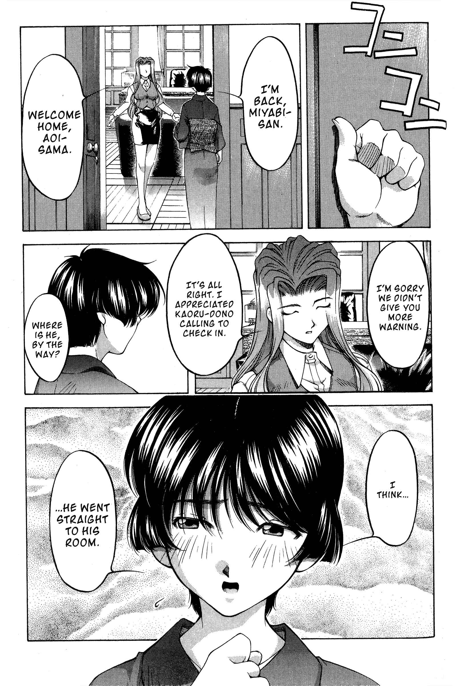 Page 3 Chapter 80 Ai Yori Aoshi