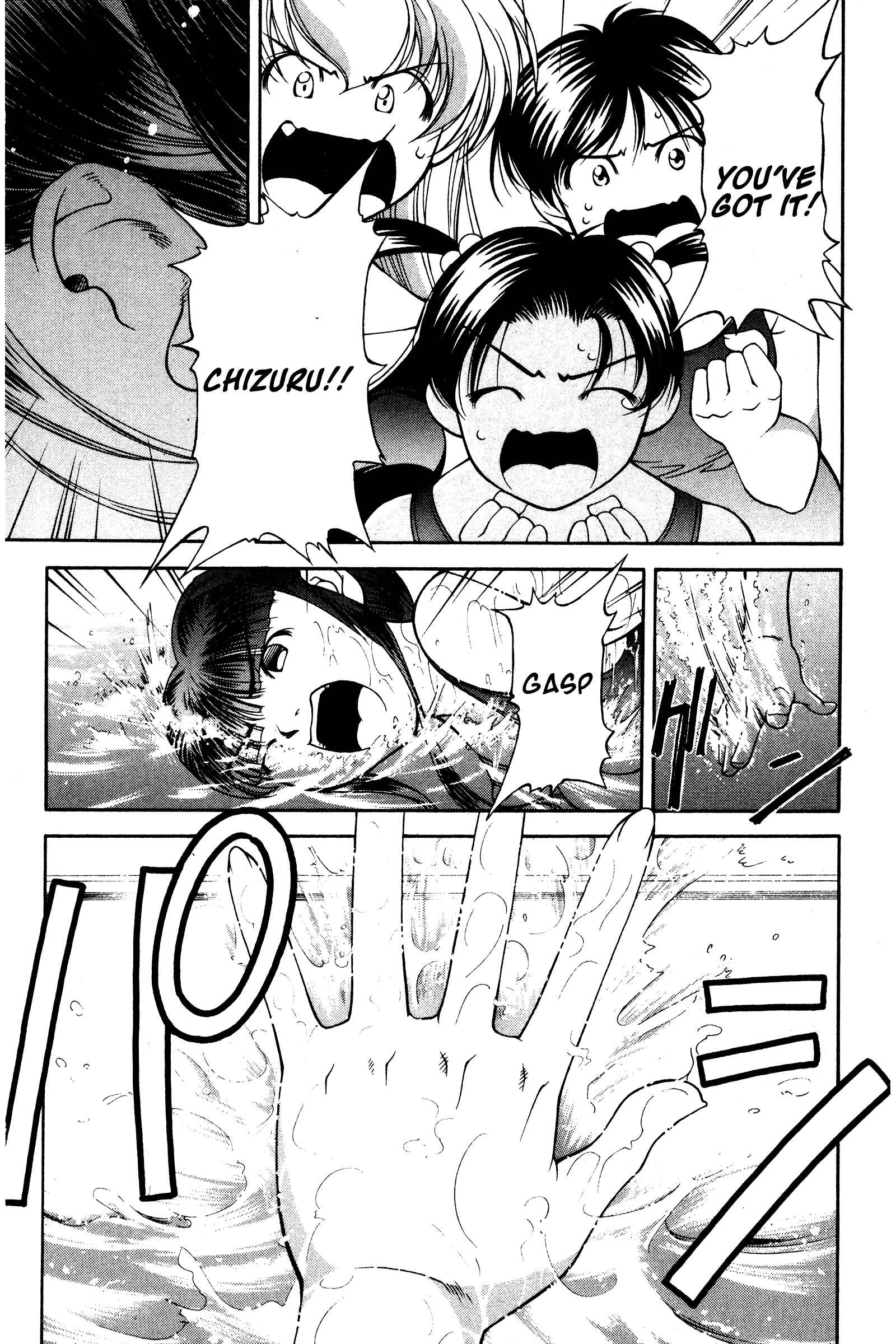 Page 15 Chapter 99 Ai Yori Aoshi