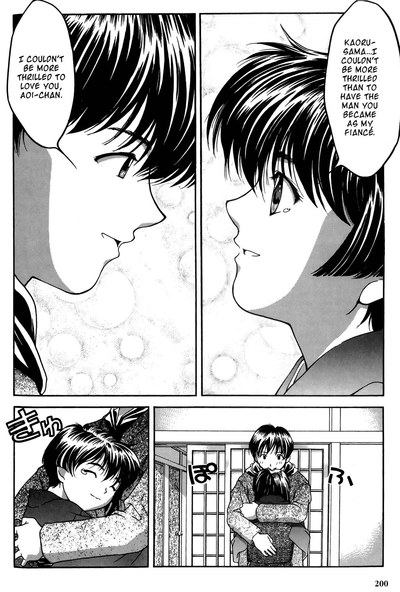 Page 11 Chapter 29 Ai Yori Aoshi