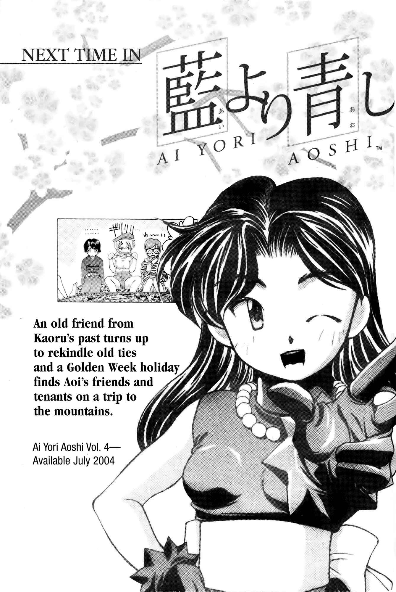 Page 24 Chapter 29 Ai Yori Aoshi