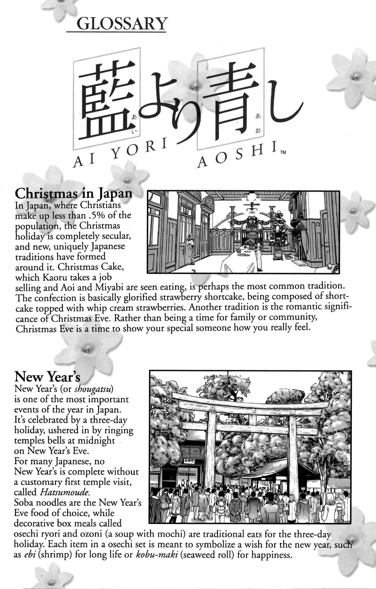 Page 25 Chapter 29 Ai Yori Aoshi