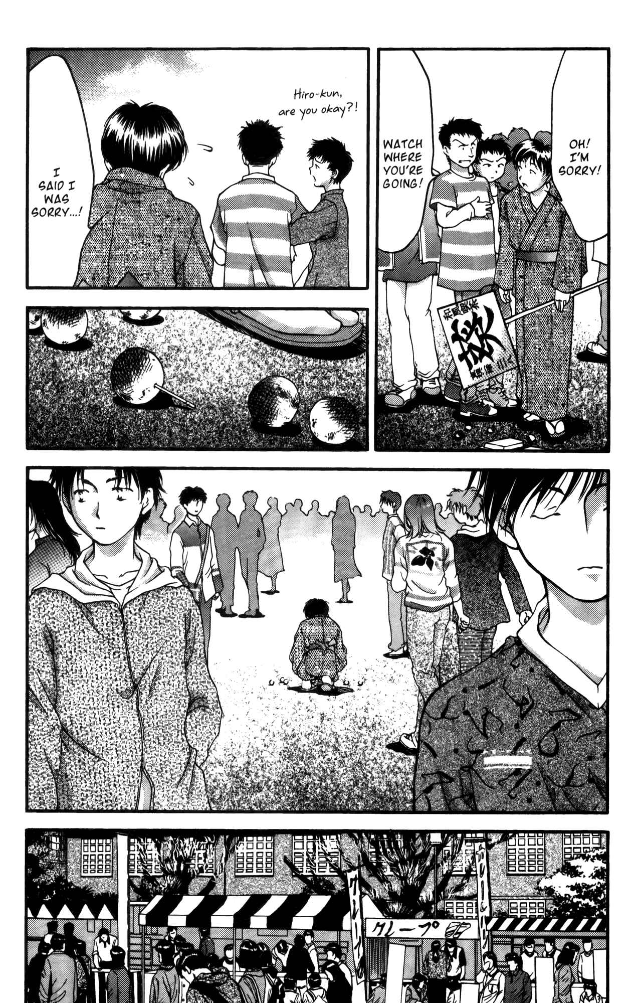 Page 11 Chapter 19 Ai Yori Aoshi
