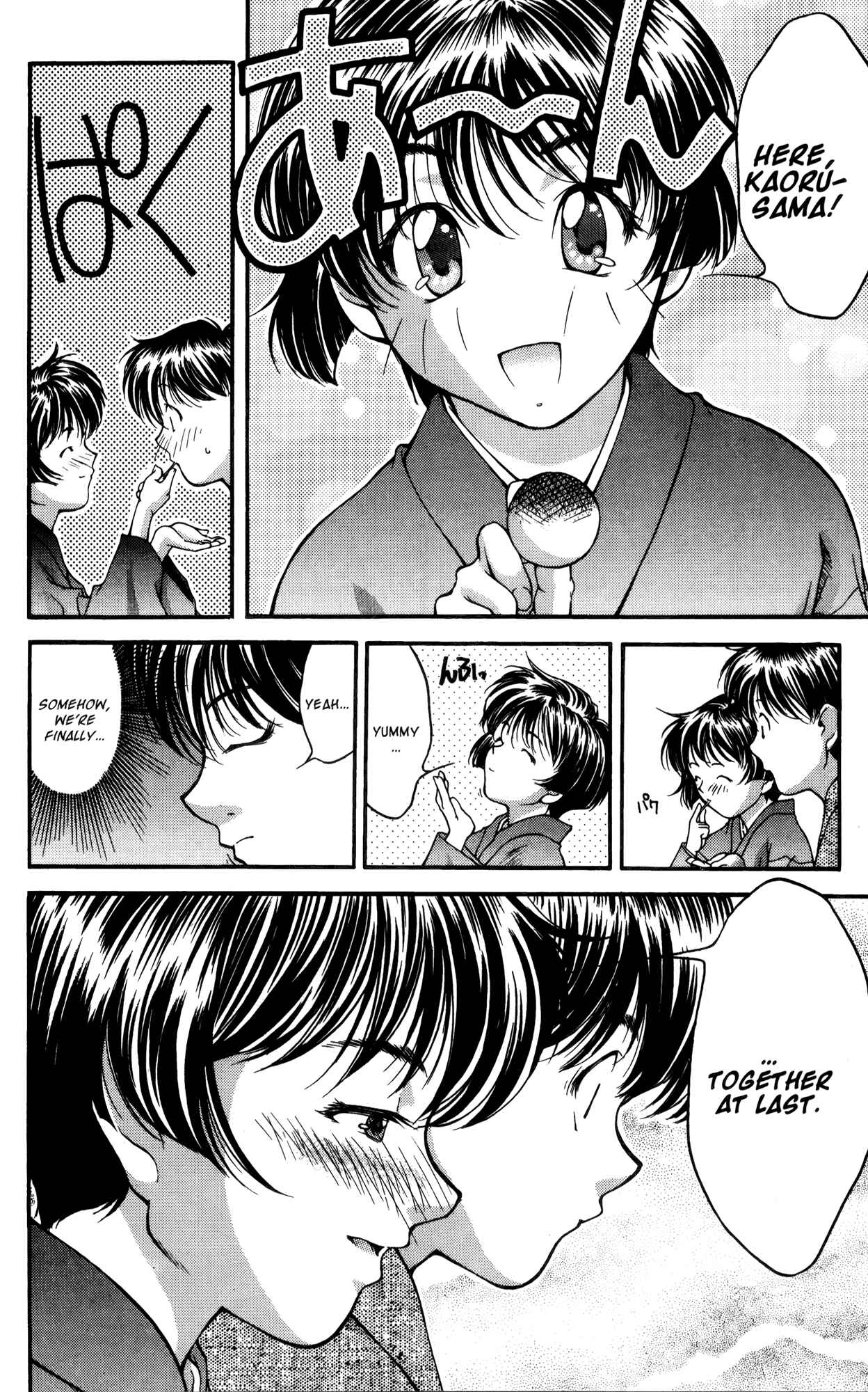 Page 14 Chapter 19 Ai Yori Aoshi