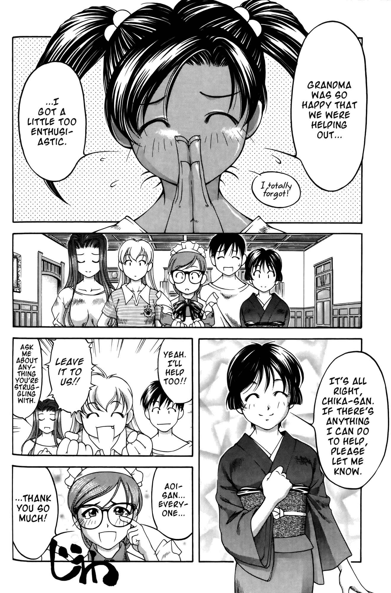 Page 4 Chapter 61 Ai Yori Aoshi