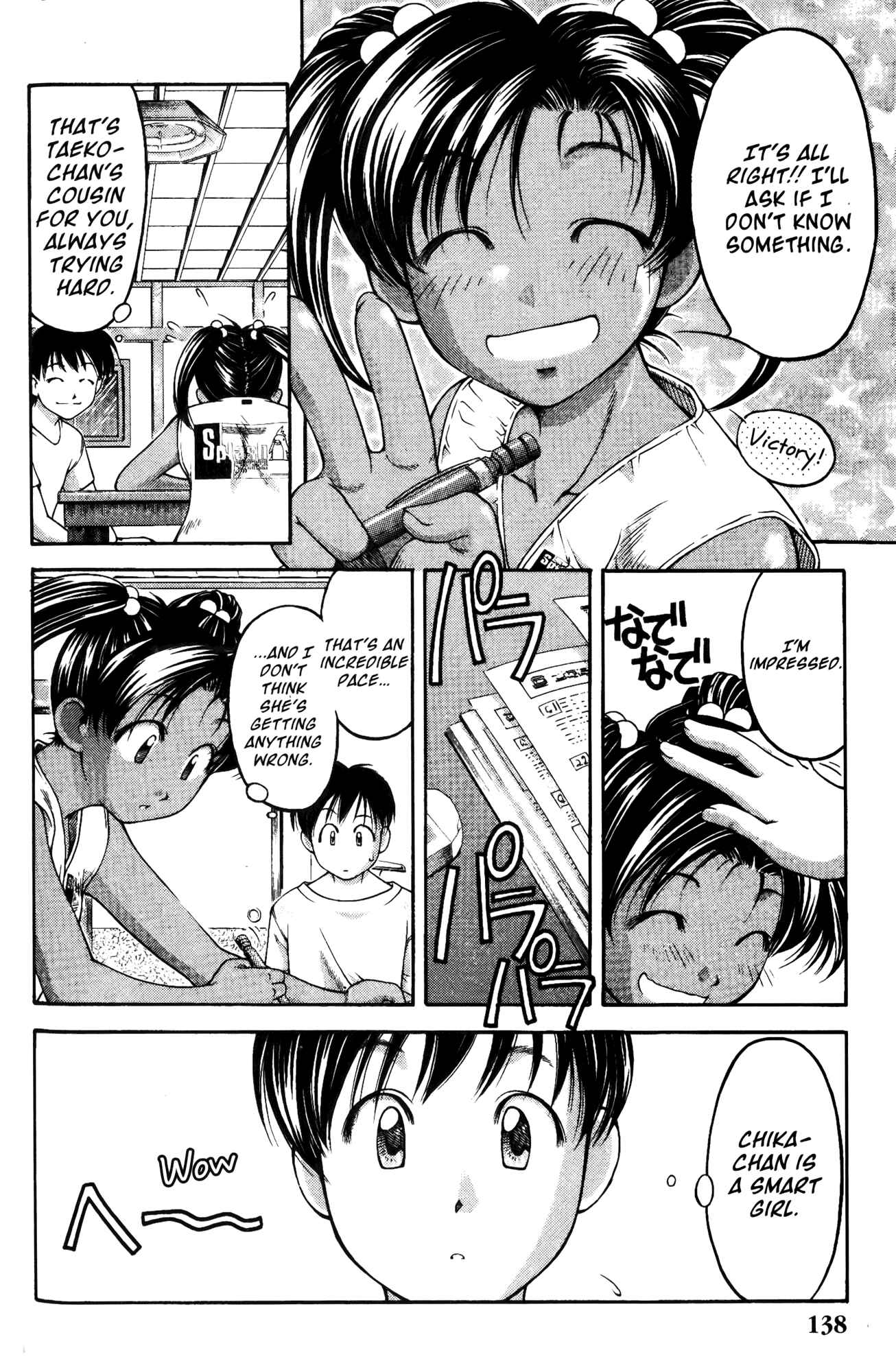 Page 8 Chapter 61 Ai Yori Aoshi