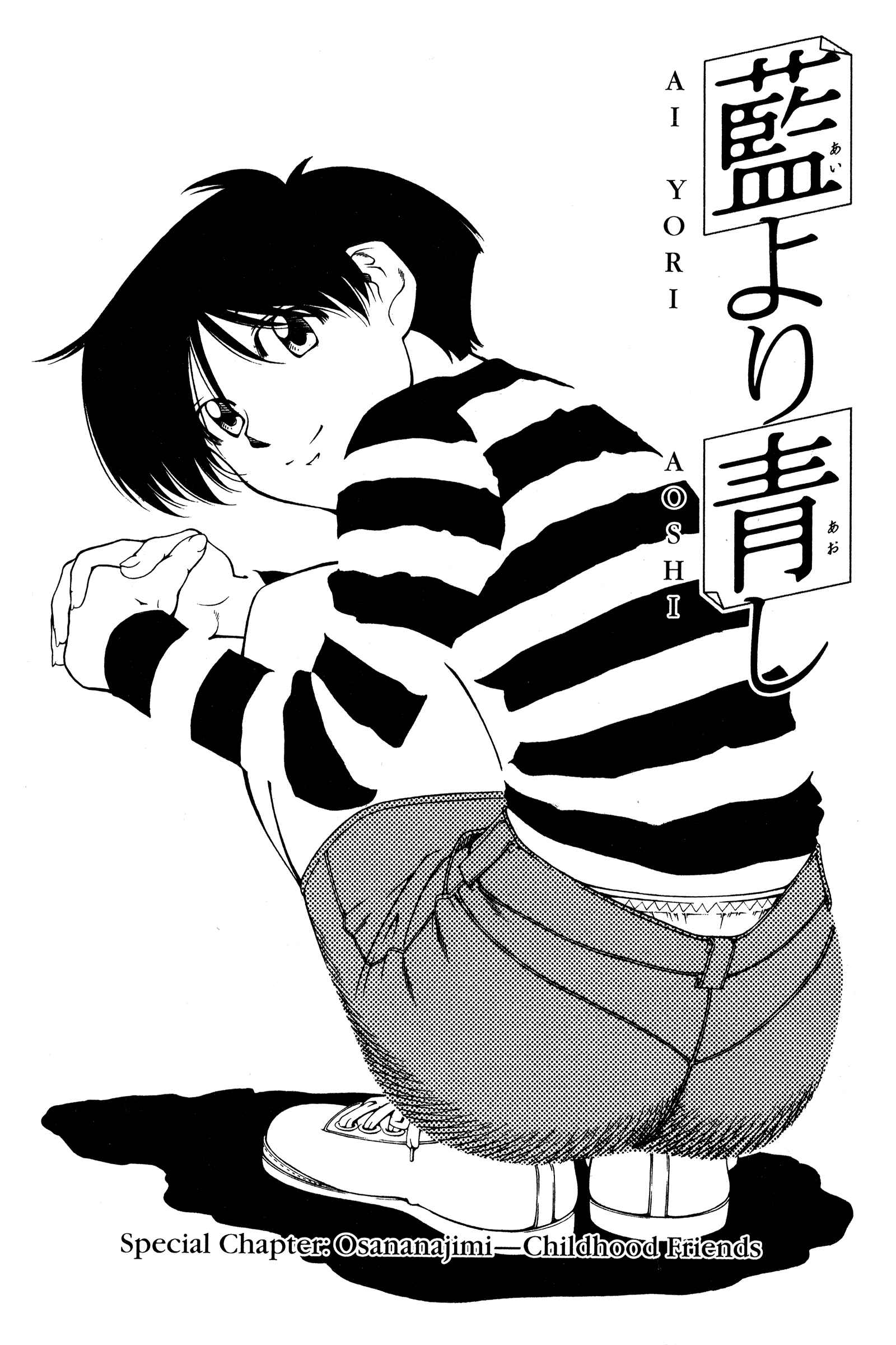 Page 1 Chapter 126.5 Ai Yori Aoshi