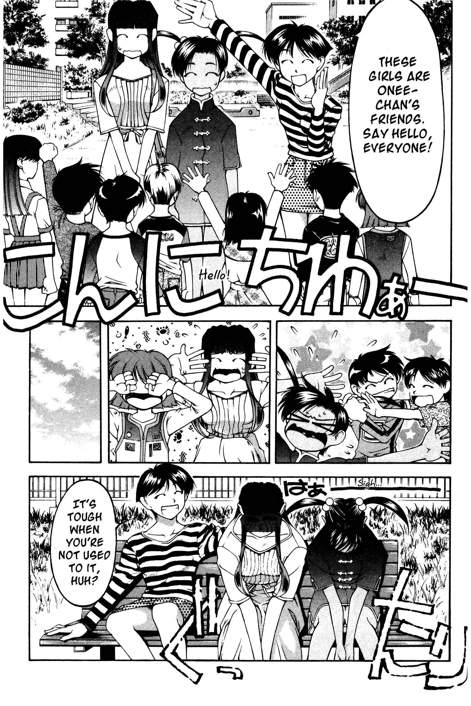 Page 11 Chapter 126.5 Ai Yori Aoshi