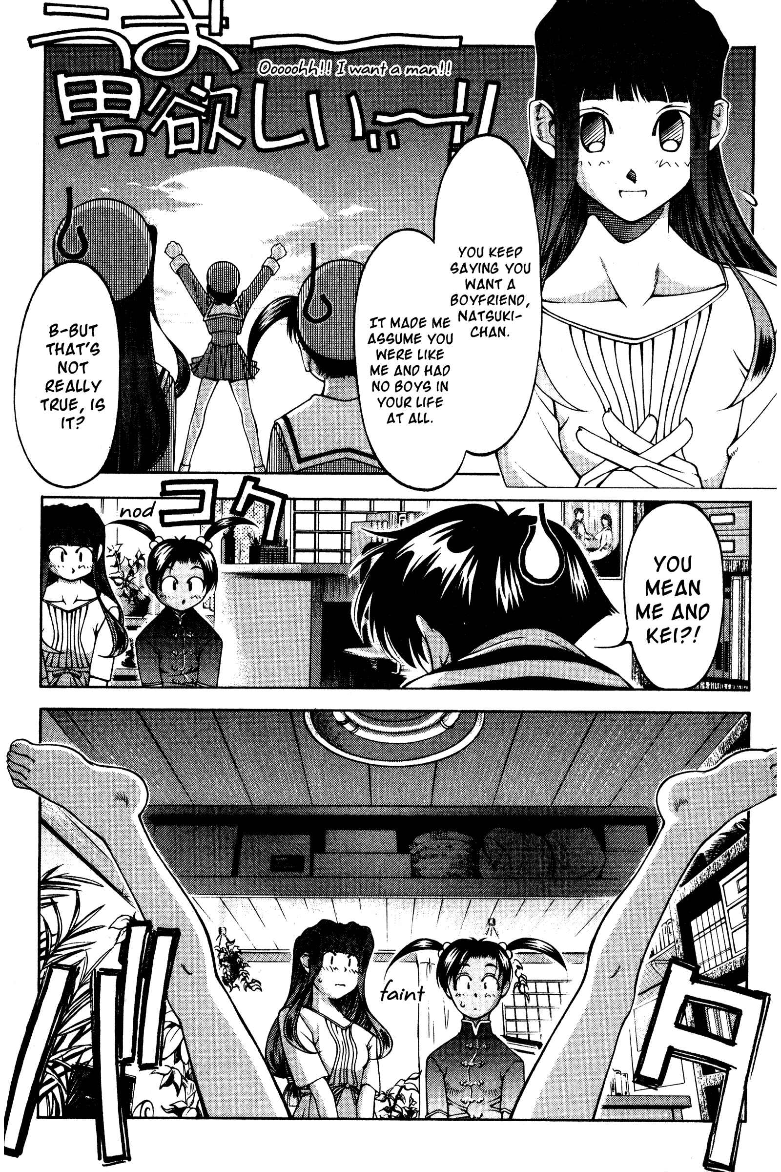 Page 18 Chapter 126.5 Ai Yori Aoshi