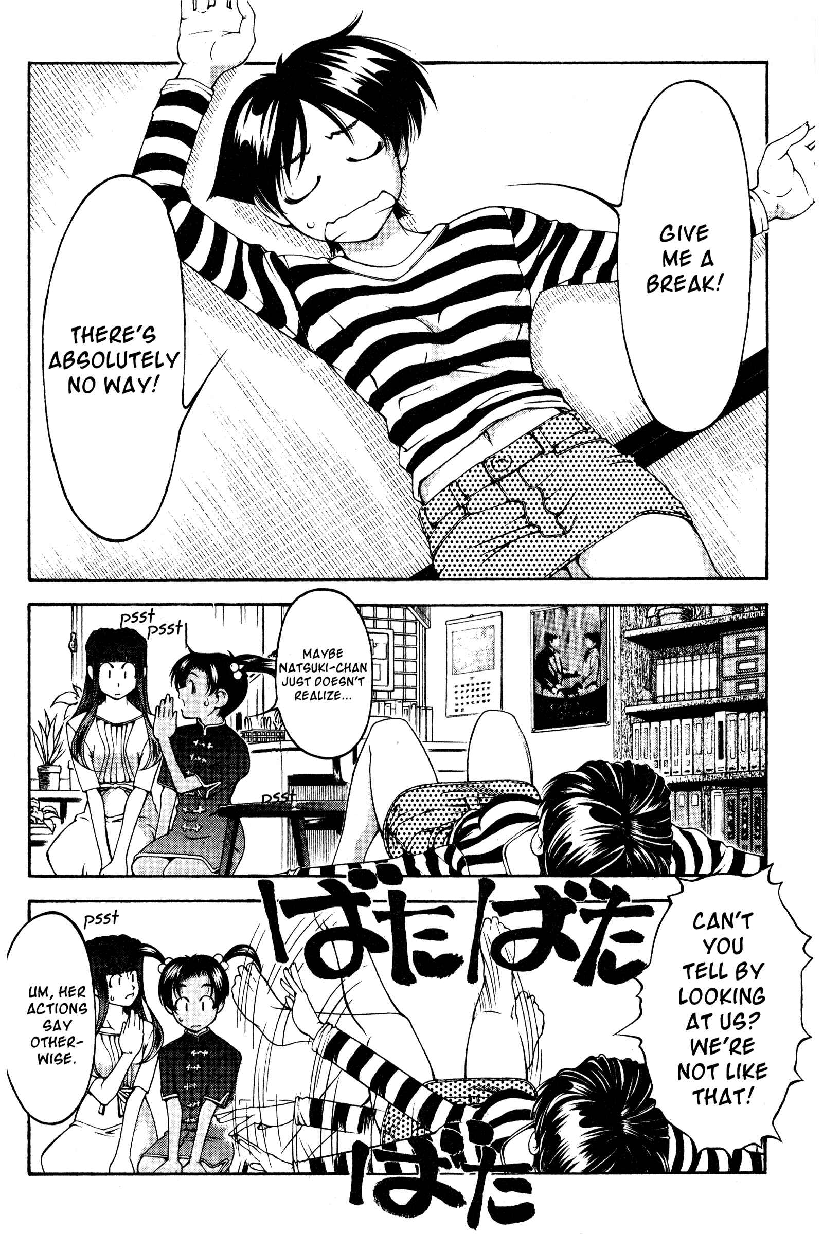 Page 19 Chapter 126.5 Ai Yori Aoshi
