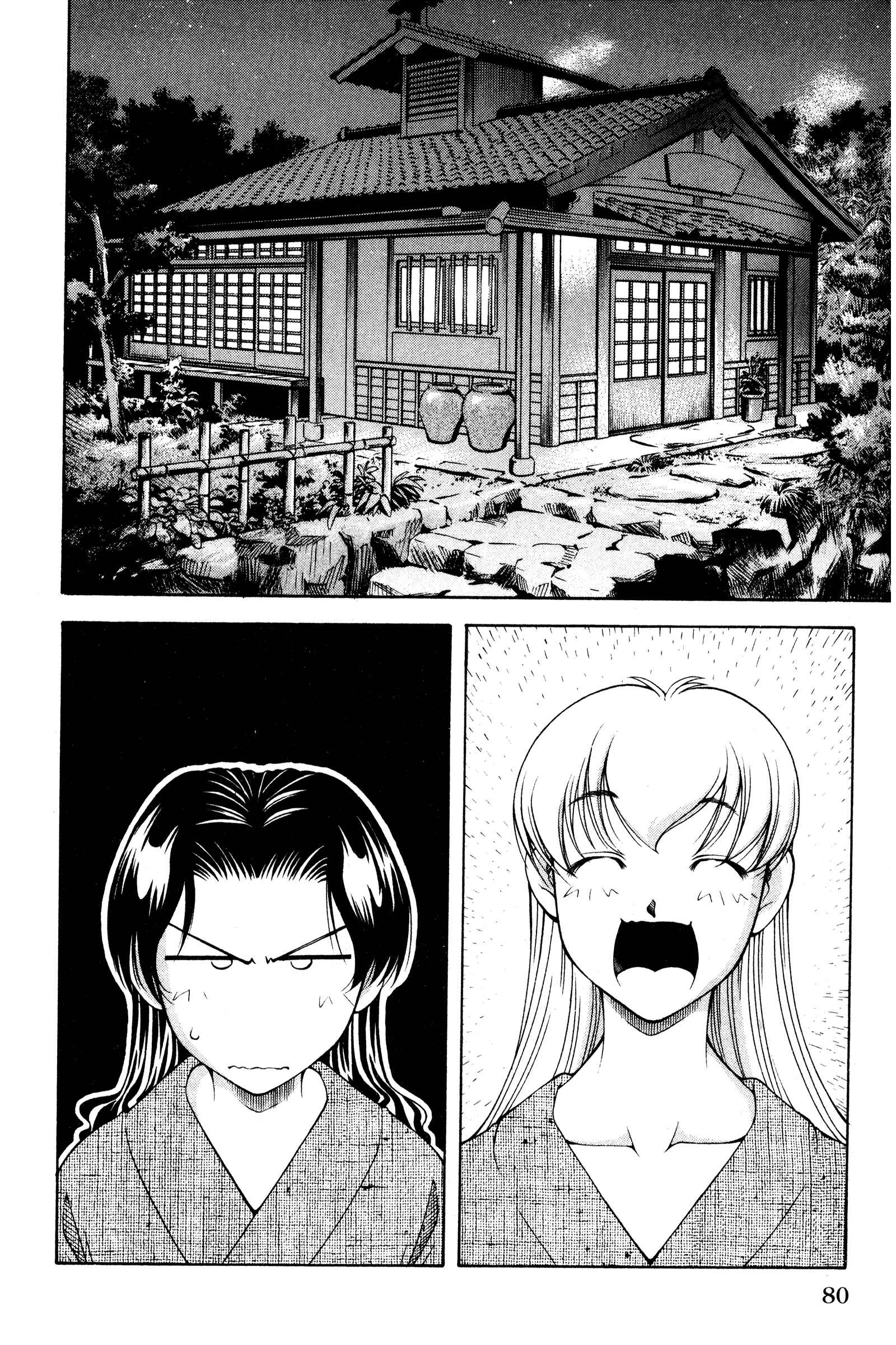 Page 12 Chapter 106 Ai Yori Aoshi